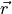 \vec{r}
