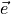 \vec{e}